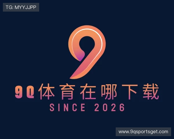 认识9q体育在哪下载